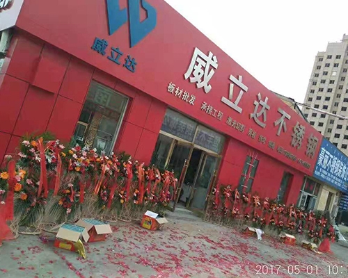 威立達不銹鋼