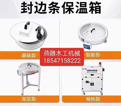 保溫箱