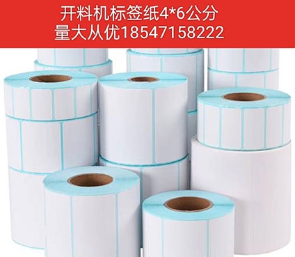 標簽紙