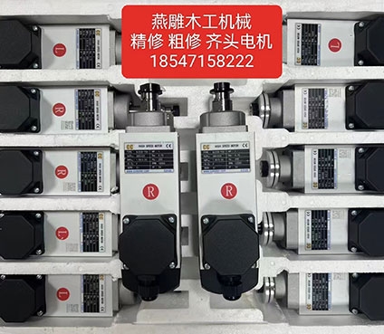 各種封邊機電機