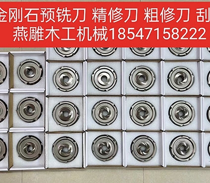 各種金剛石預洗刀