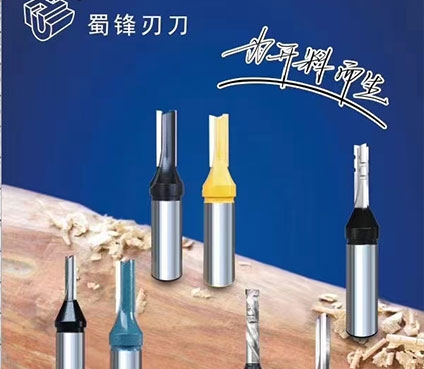 開料刀具大全