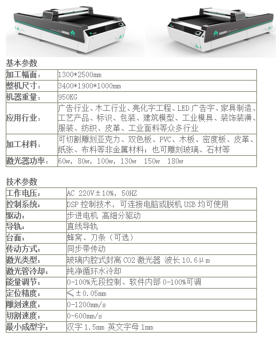 內蒙古激光雕刻機
