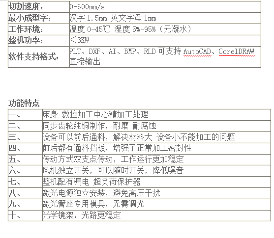 內蒙古激光雕刻機