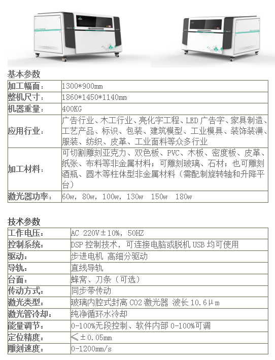 內蒙古激光雕刻機