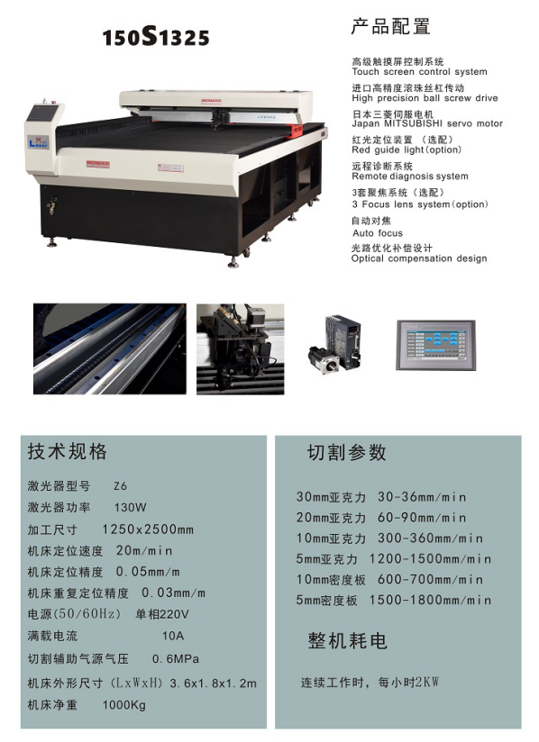 內蒙古激光雕刻機