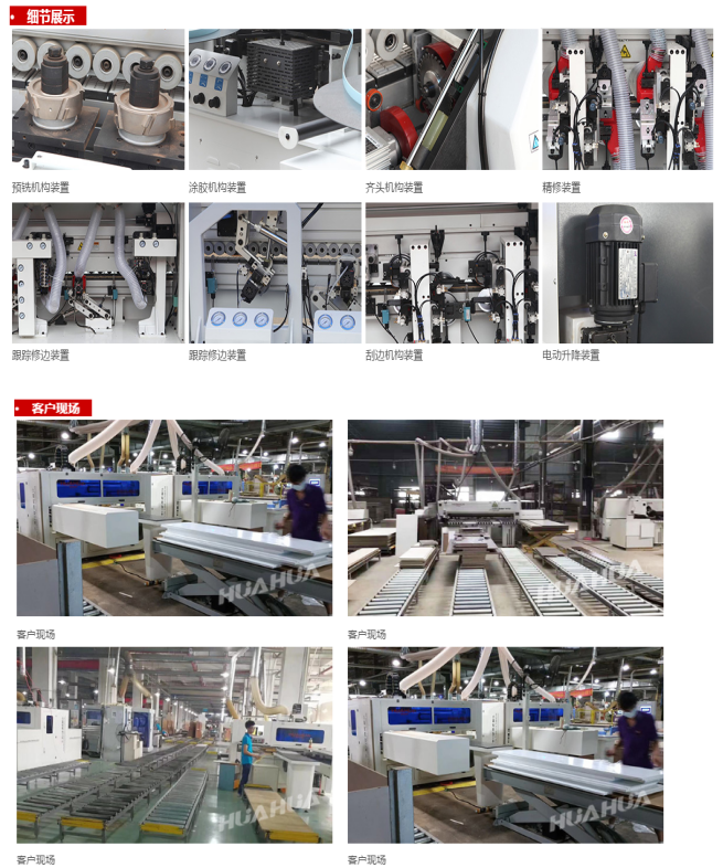 內蒙古封邊機