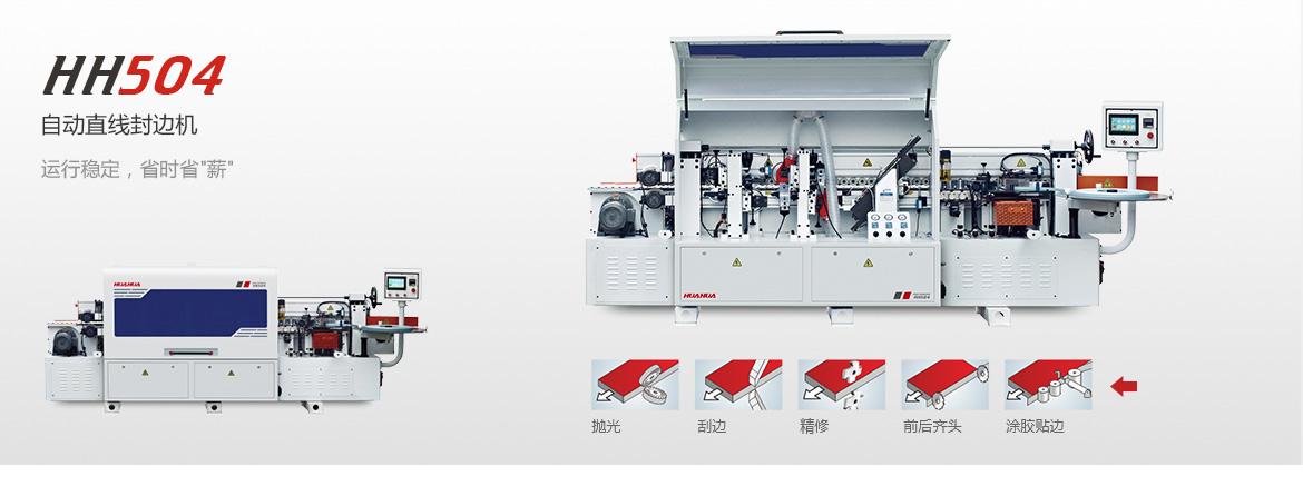 內蒙古封邊機