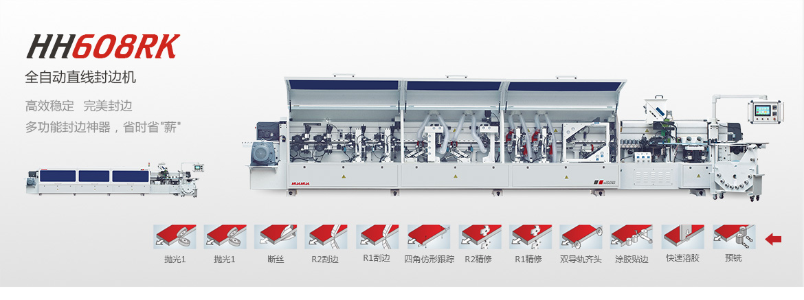 內蒙古木工封邊機