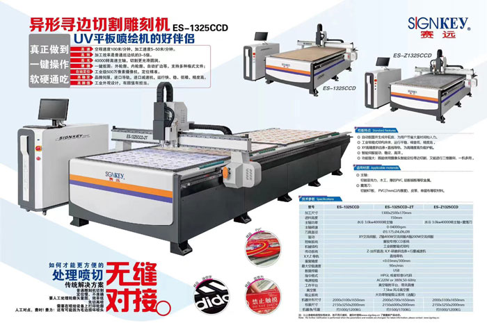 雙工位高速巡邊機.jpg